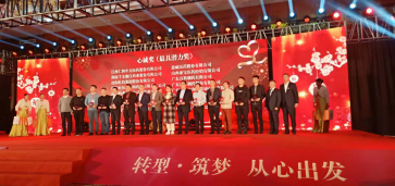 中進(jìn)藥業(yè)從“心”出發(fā)，喜獲“心誠獎(jiǎng)”