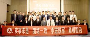 中進藥業(yè)組織召開2023年一季度工作總結暨二季度工作部署大會